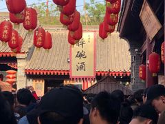 -摔碗酒(永兴坊店)