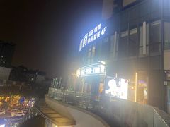 -蚝贝乐鲜蚝烤肉烤榴莲自助(金楠天街店)