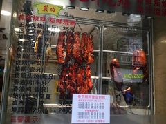 门面-丽的面家(多宝路店)