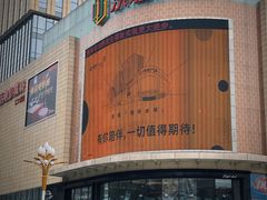-港悦广场