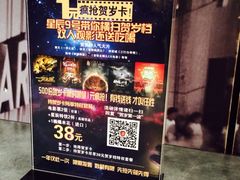 北联星辰9号幻影会-星辰9号幻影会