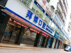 -泰康拜博口腔(柠溪门诊)