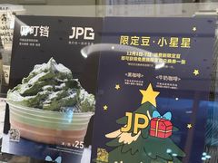 -JPG canteen(广州乐峰广场店)