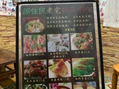 -老宅原住民沙茶面精品小吃(龙头路店)