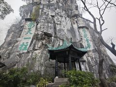 -桂林独秀峰王城景区