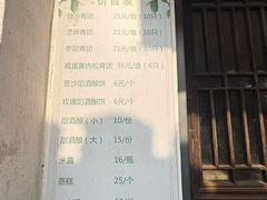 -文魁斋