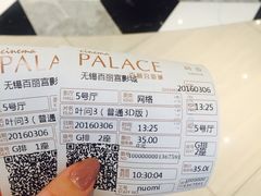 -百丽宫影城(CGS激光苏宁广场店)