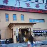 这家天津菜味儿不错啊！