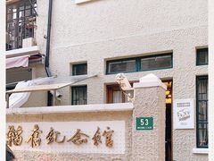-韬奋纪念馆