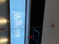 -花椒俏川菜小馆(南海万达店)