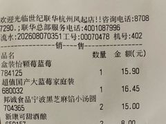 -世纪联华超市(凤起店)