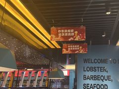 -517烧烤·龙虾·海鲜大排档(万象都荟店)