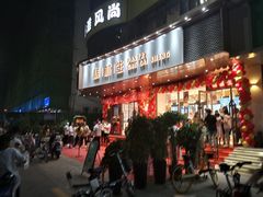 门面-糕材生•糕点•生日蛋糕(兴华街店)