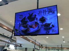 -DQ·蛋糕·冰淇淋(合生汇店)