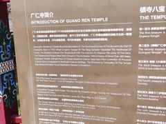 -西安市广仁寺