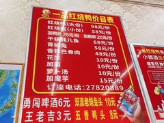 -一品红烧鸭特色川菜(三岔湖店)