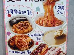 -小豆海棠(人民南路店)
