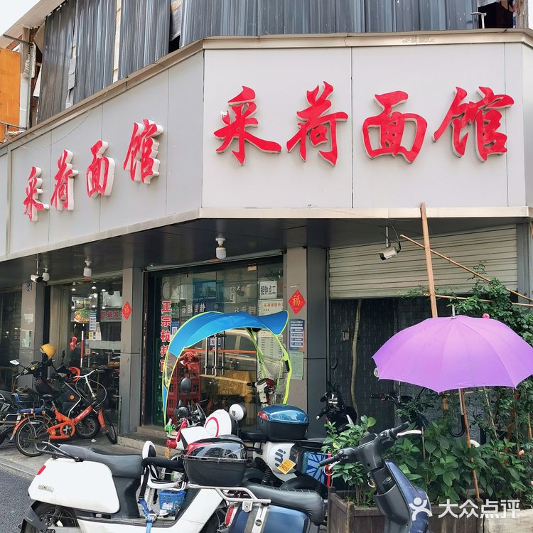 小巷里的这一碗本帮大排面嗦起～
