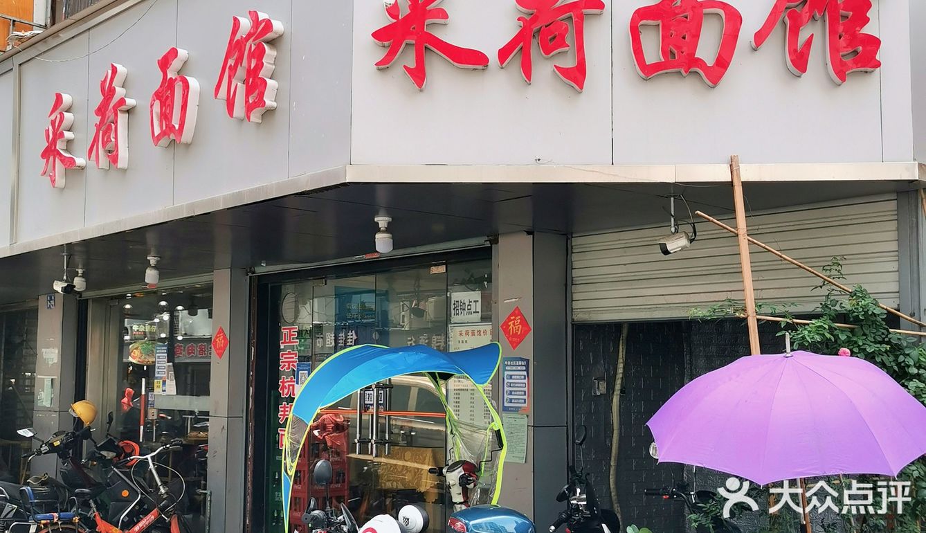 小巷里的这一碗本帮大排面嗦起～