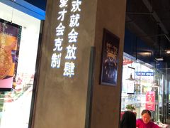 -酷公社·榴莲披萨(太原街店)