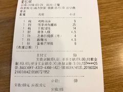 账单-鴻瑞興面馆(保利时光里店)
