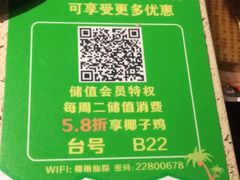 -润泽园椰子鸡(汇一城店)