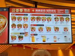 -盛香亭热卤(万象城店)