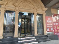 -申阿婆·上海菜·小海鲜(国展店)