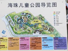-海珠儿童公园