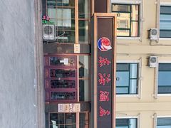 -东海酒店