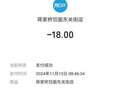 -蒋家桥饺面店(东关街店)