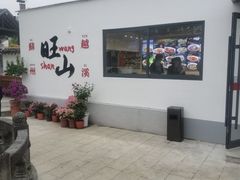 -西山人家·二十年老字号农家菜(旺山店)