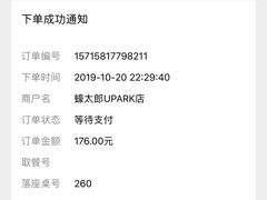 -蚝太郎 • 海鲜烧烤(Upark店)