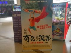 -中影国际影城(建军路金鹰购物中心店)