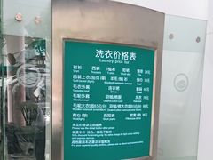 -福奈特洗衣洗鞋(芷江西路店)