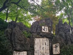 -白沙古井