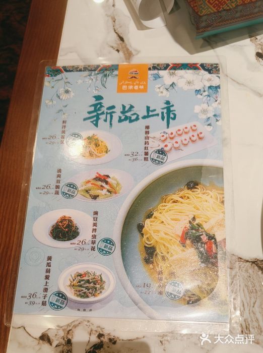 巴依老爷新疆美食(常营店)图片