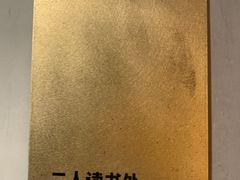 -思南书局(复兴中路店)