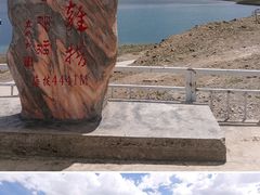 -羊卓雍措