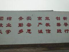 -唐山市丰润区第二中学