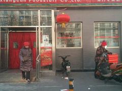 -北京稻香村(角门店)
