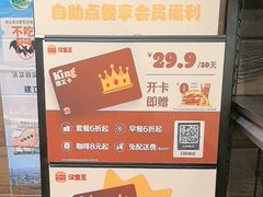 -汉堡王(上海虹口龙之梦)