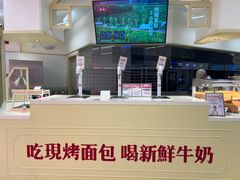 -红星前进面包牛奶公司(君太店)