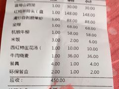 -来顺成饭庄
