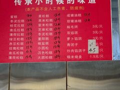 -近水阁糕点(皮市街店)