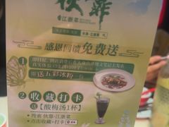 -伙靠·江浙菜(田林路店)