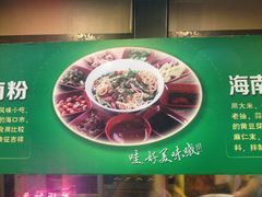 -海口骑楼小吃街