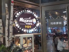 门面-玛格萝妮(汇智国际商业中心店)