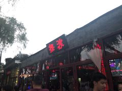 -摆渡酒吧(后海店)