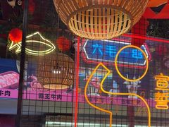 -老马路串串香火锅(北门桥店)